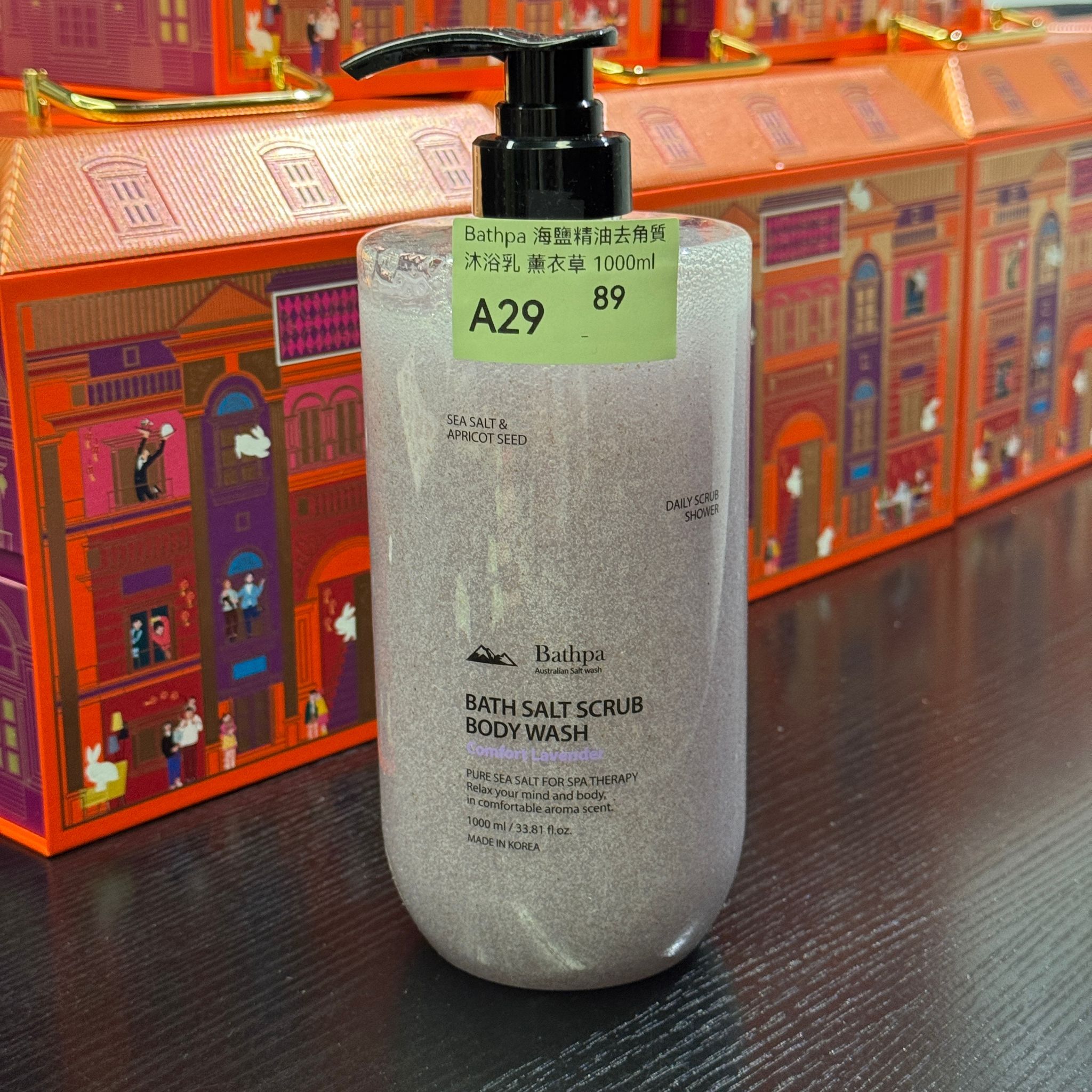 HKHG0903-029 Bathpa 海鹽精油去角質沐浴乳 薰衣草 1000ml (A29)
