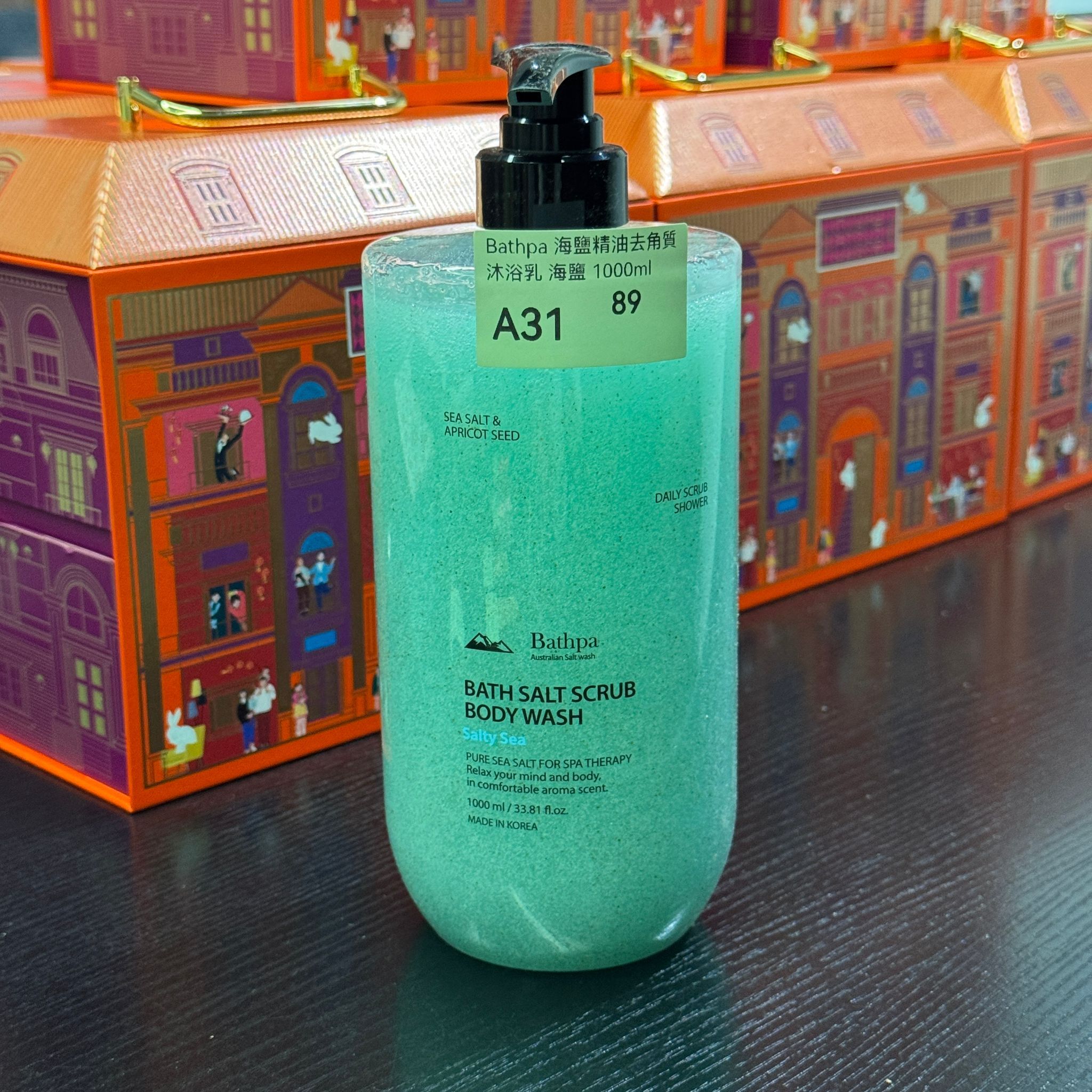 HKHG0903-031 Bathpa 海鹽精油去角質沐浴乳 海鹽 1000ml (A31)