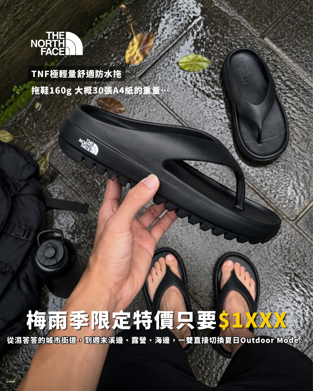The North Face 北臉 CITY/OUTDOOR人字拖 NS8361J