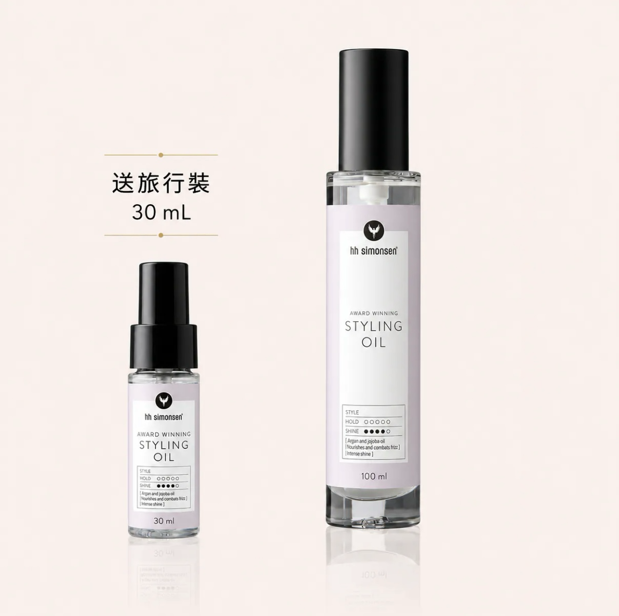 HH Simonsen Styling Oil 抗熱髮尾油