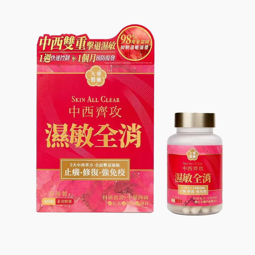 Tai Wah Skin All Clear 60 Capsules