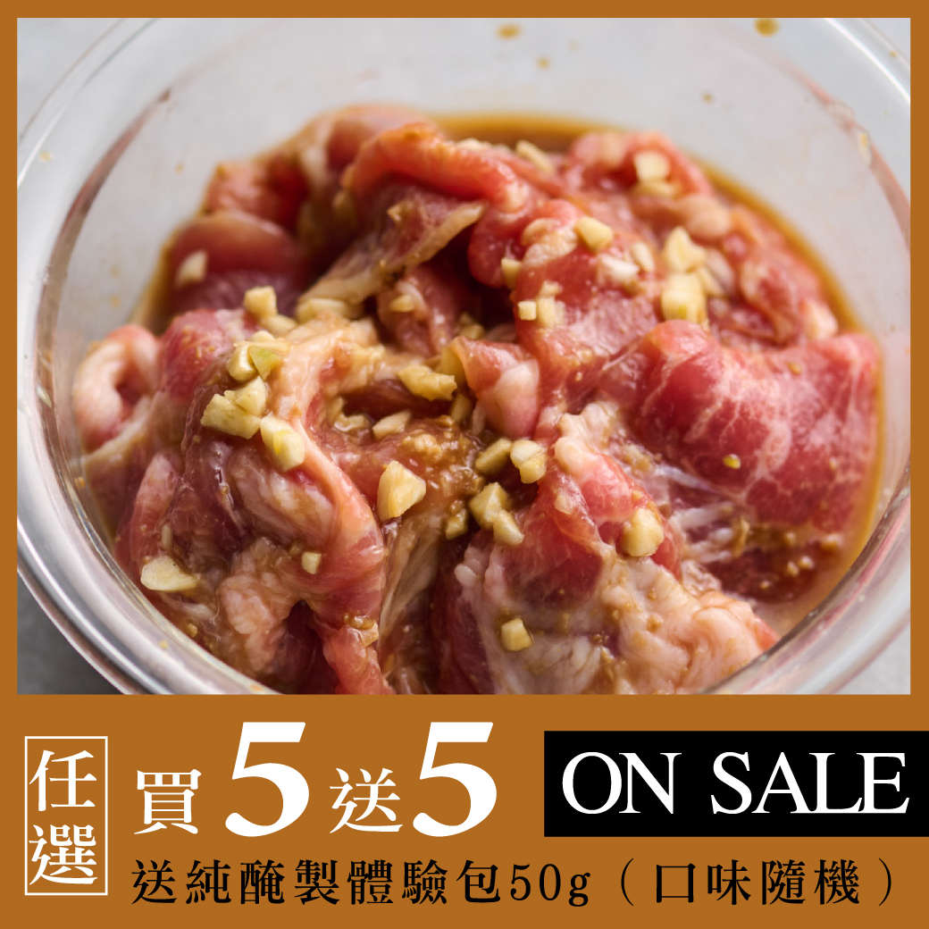 純醃製系列－日式梅花燒肉片 200g