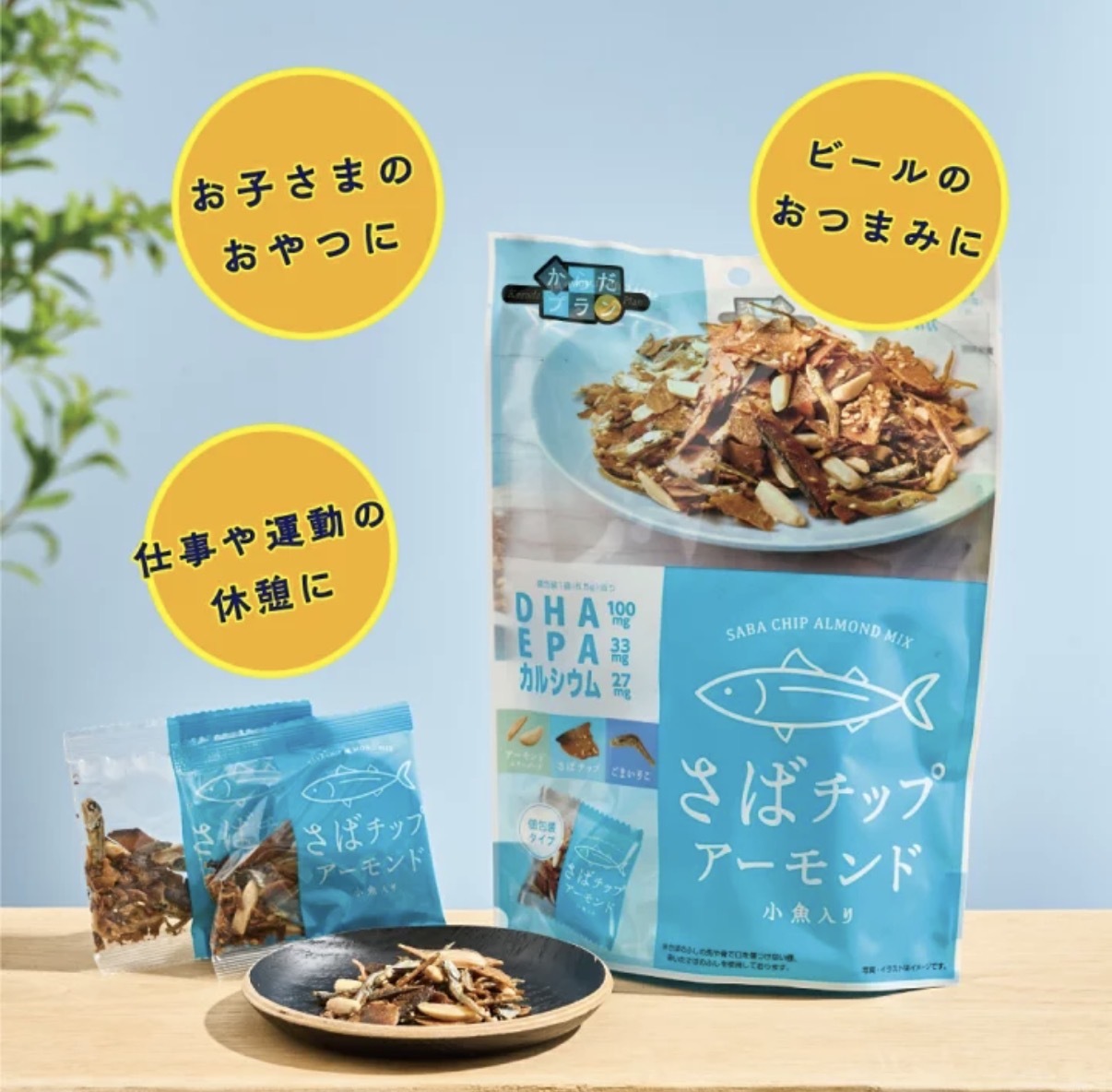 JP 味付鯖魚杏仁魚仔 8袋 3044