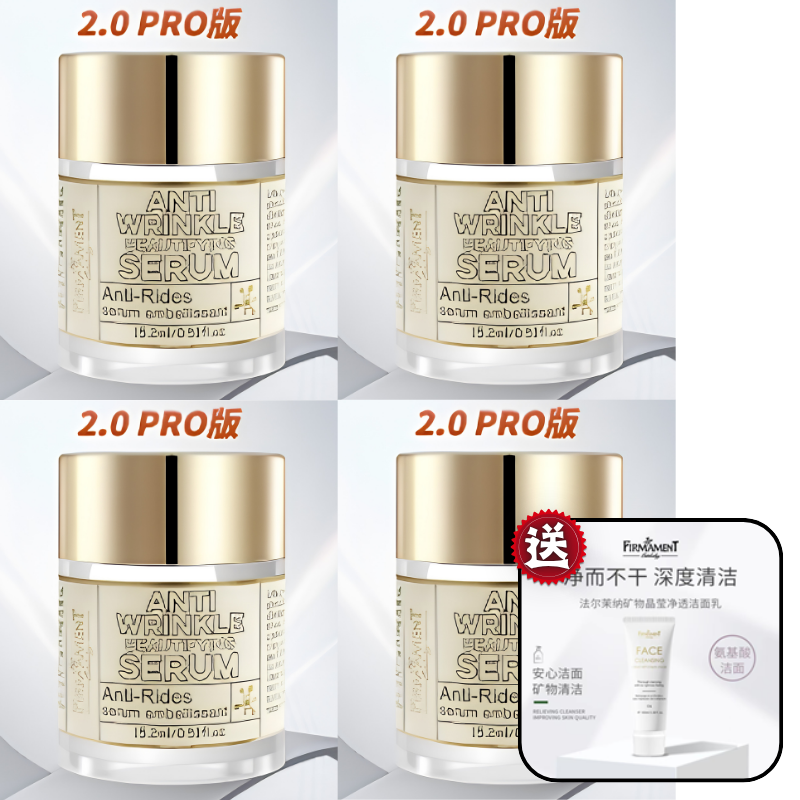 FAC-BBG0904-006 法爾茉納銀色奇跡膠囊pro版 [一瓶400mg*38] (4瓶) (送潔面100ml 1支) (A6)