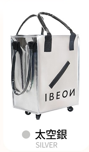 【全新升級版】IBEON 輕奢行旅袋 【10月24日截單】