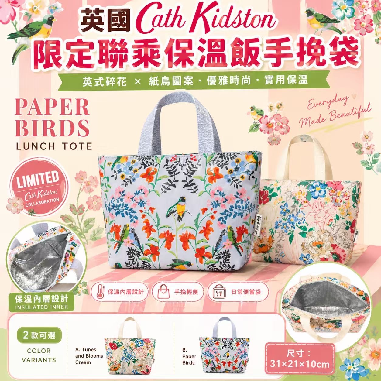 英國🇬🇧Cath Kidston限定聯乘保溫飯手挽袋(圖案隨機) -2600669-260909