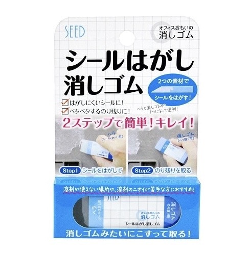 【長線好評】JP SEED 膠紙漬清潔擦膠 0470