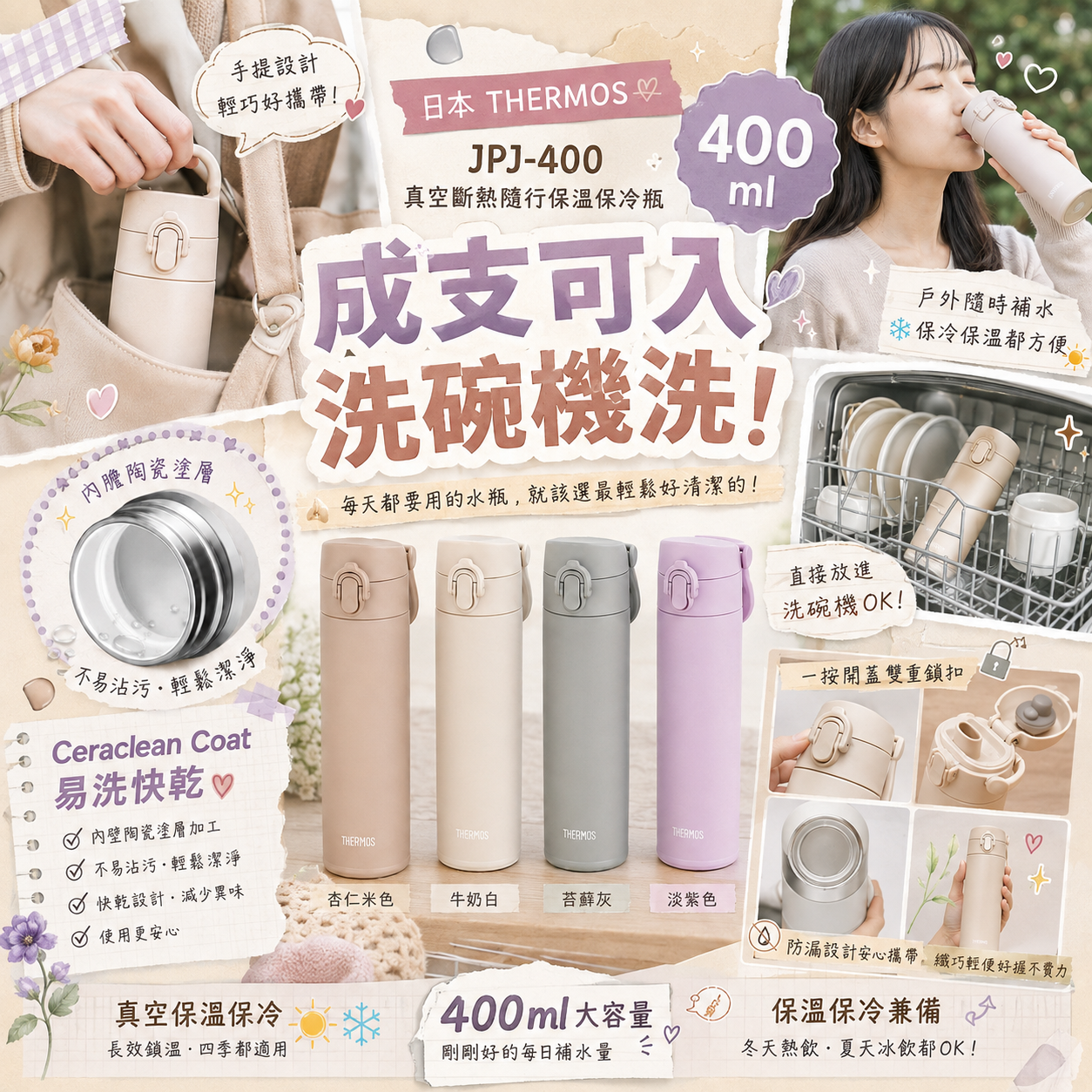 【預訂】AW0090302 日本 THERMOS 膳魔師｜JPJ-400 真空斷熱隨行保溫保冷瓶 400ml
