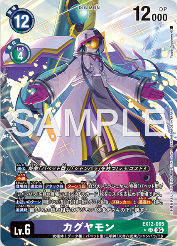 Digimon Card Game 散卡