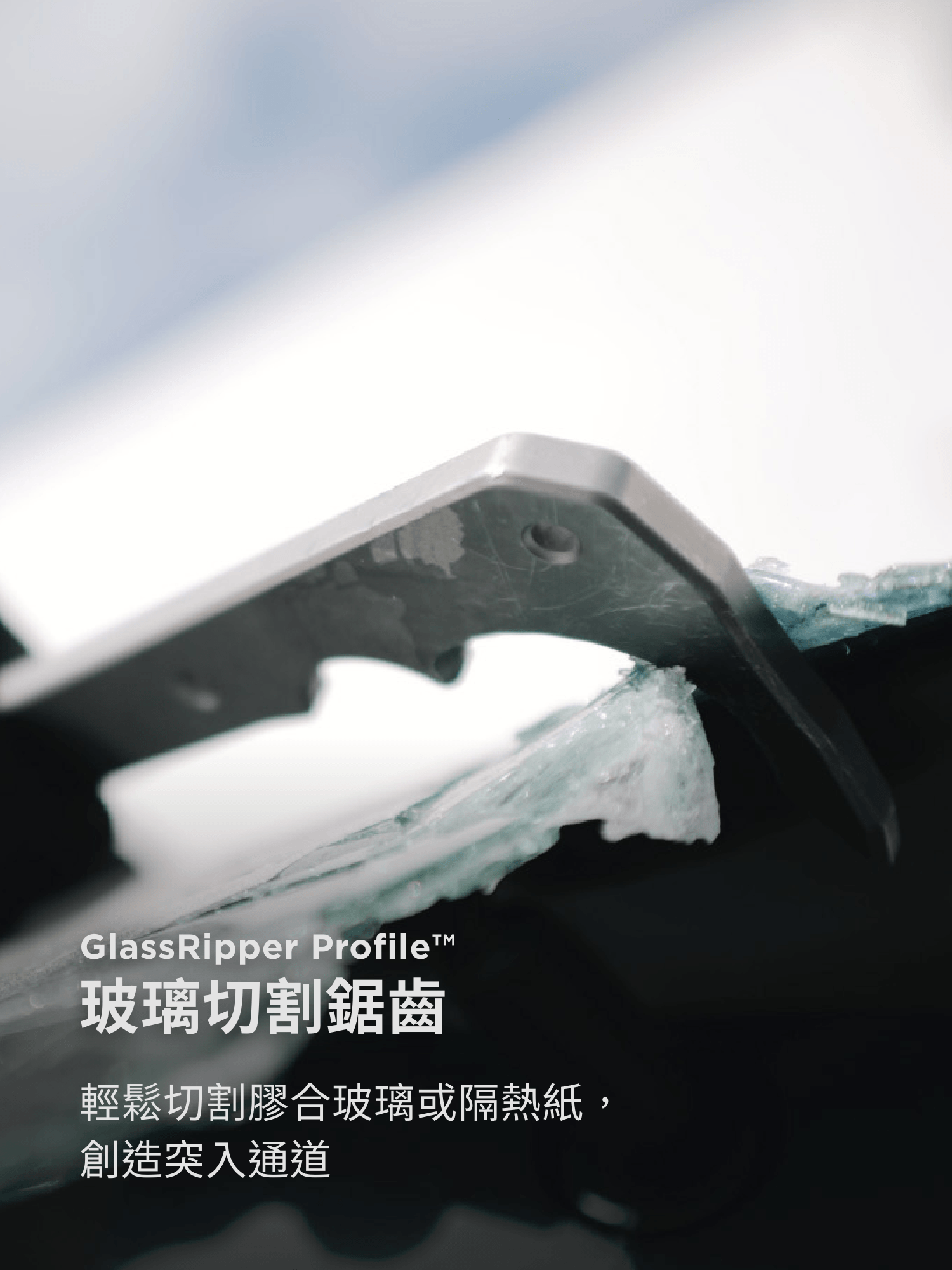 Good Dude Concepts BRB 破拆救援工具 Breach Rescue Bar 傲骨戰術裝備屋 破窗工具