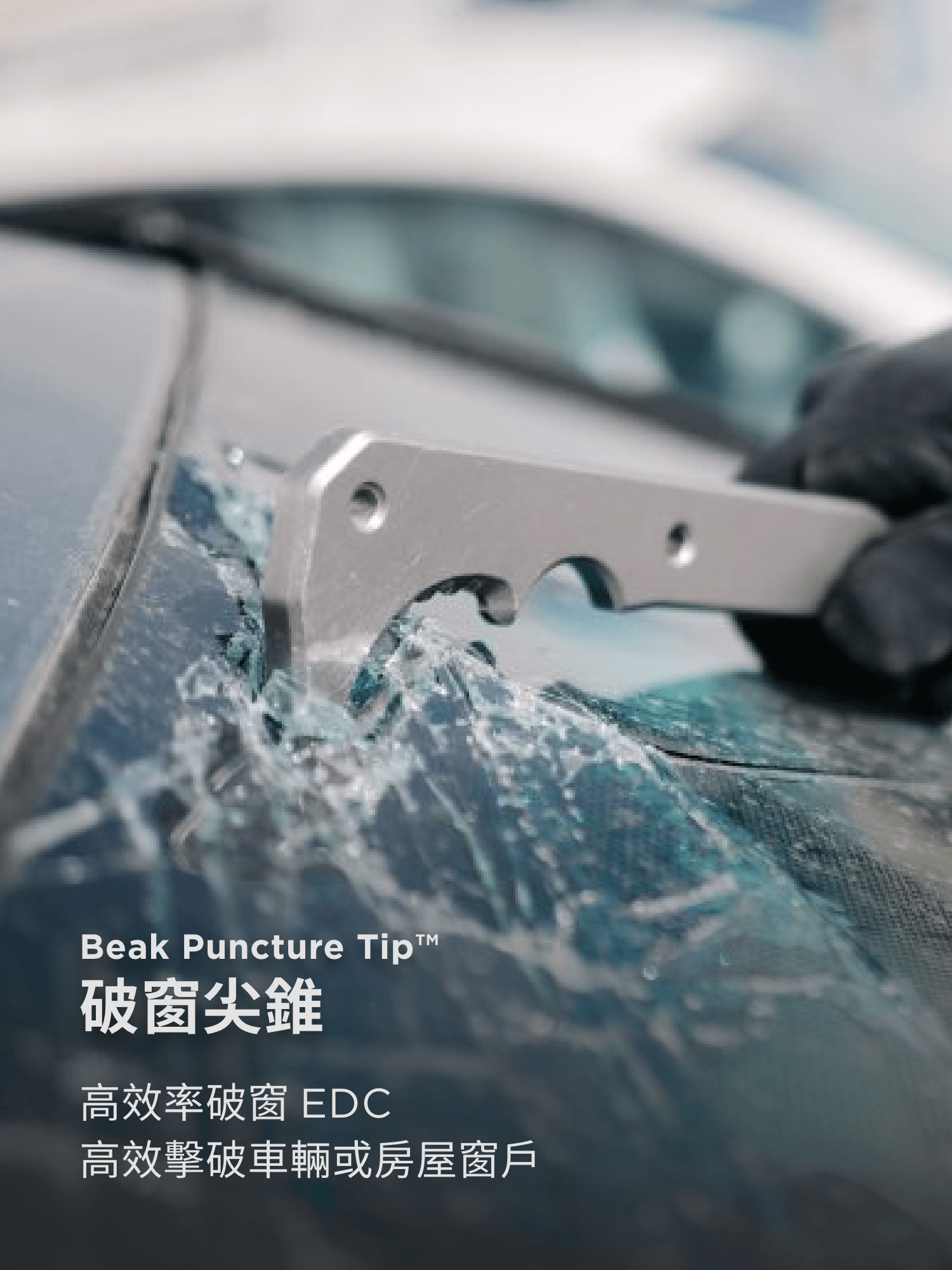 Good Dude Concepts BRB 破拆救援工具 Breach Rescue Bar 傲骨戰術裝備屋 破窗工具