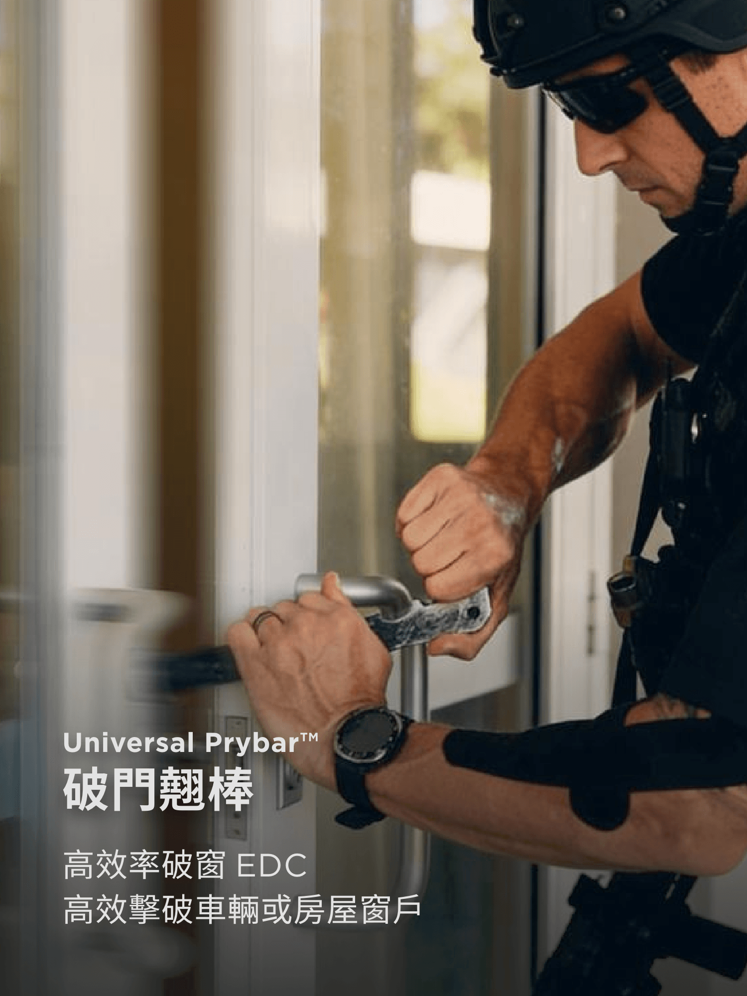 Good Dude Concepts BRB 破拆救援工具 Breach Rescue Bar 傲骨戰術裝備屋 破窗工具