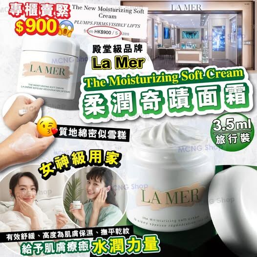 [D3768] The Moisturizing Soft Cream 3.5ml 旅行裝