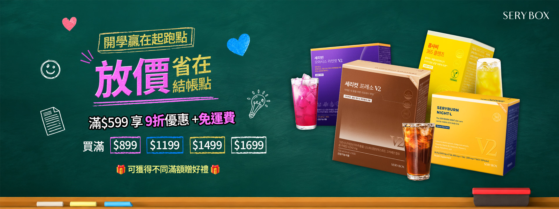 seryburn，晚安減脂丸，serybox，seryboxhk, serycut，presso，藤黃果減脂咖啡, seryburn，穩糖纖腩飲，減脂西梅飲