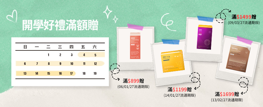 seryburn，晚安減脂丸，serybox，seryboxhk, serycut，presso，藤黃果減脂咖啡, seryburn，穩糖纖腩飲，減脂西梅飲