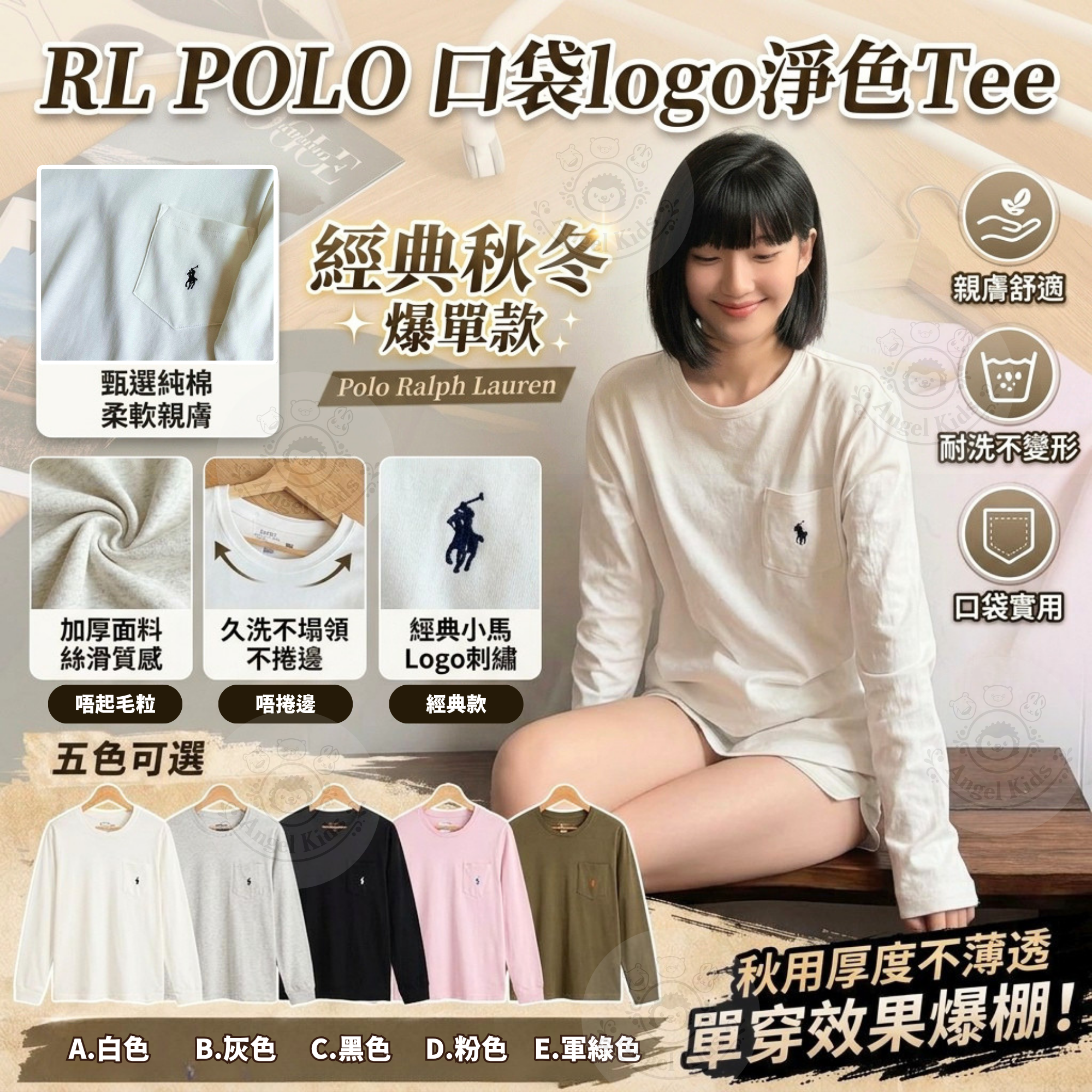 包郵優惠 RL POLO 口袋logo淨色Tee @2609