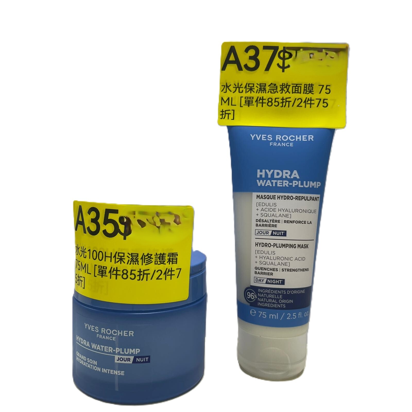 0903YR39-YVRO-YR-急救保濕及修護套裝 [修護霜75ml+急救面膜75ml][送急救面膜30ml] (A39)