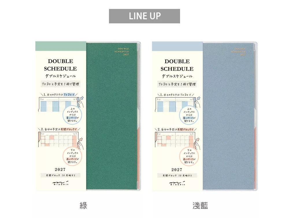 2027 月計畫+TO-DO手帳 B6 DOUBLE月間｜日本MIDORI