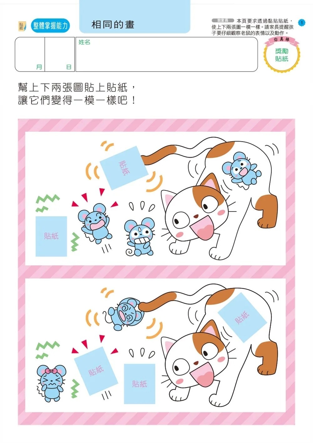 【任選5本$220】智力遊戲5歲：多湖輝的NEW頭腦開發