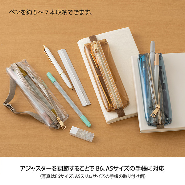 透明書綁筆袋（適用B6～A5尺寸）｜日本MIDORI