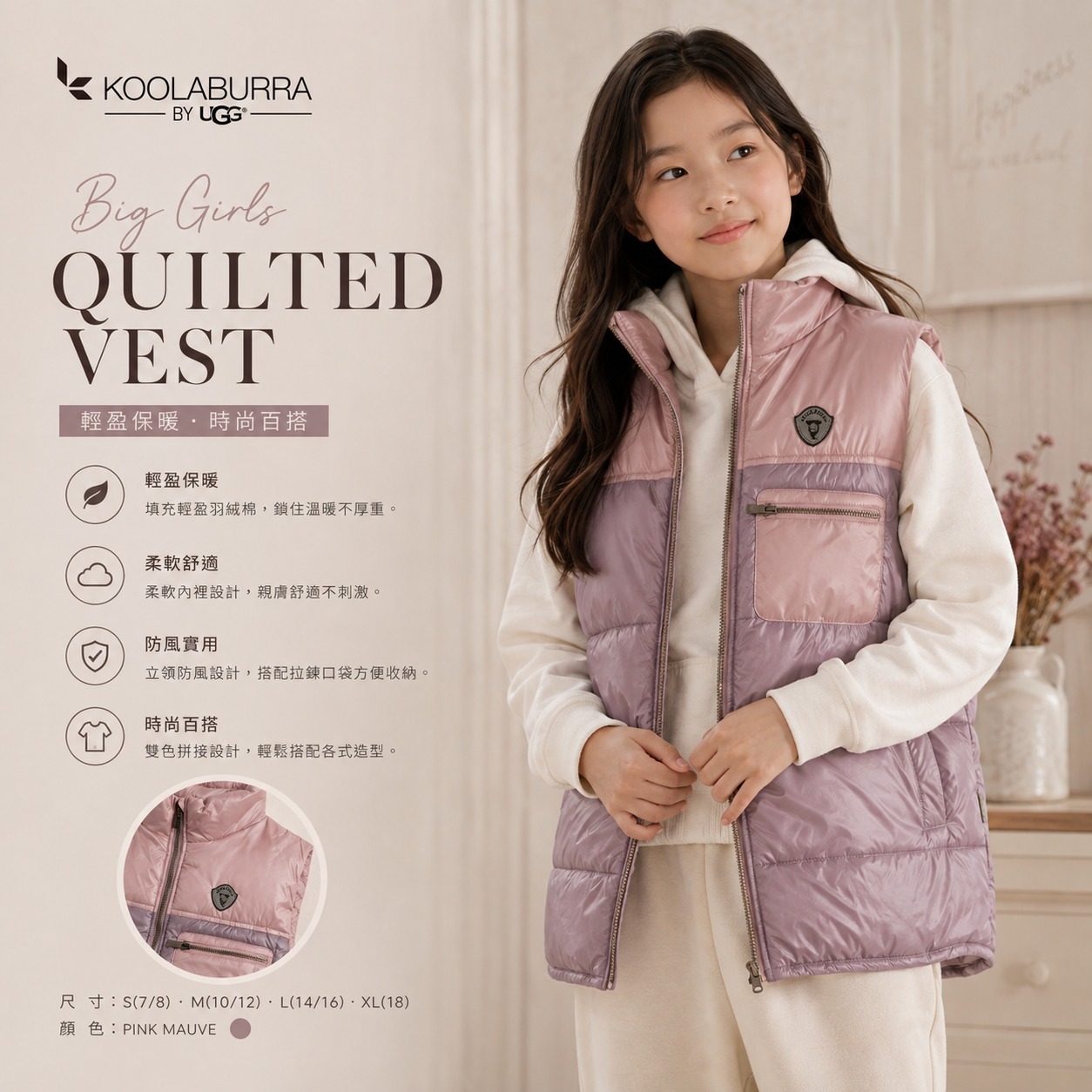 【預購】KOOLABURRA BY UGG H090380 夾棉背心