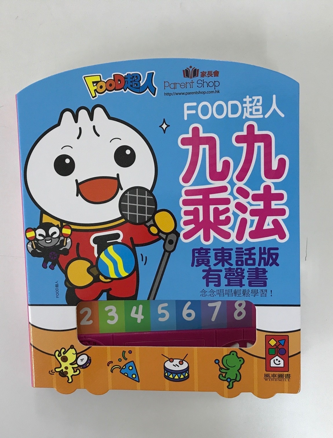 九九乘法廣東話版有聲書：FOOD超人 (女聲）（現貨）