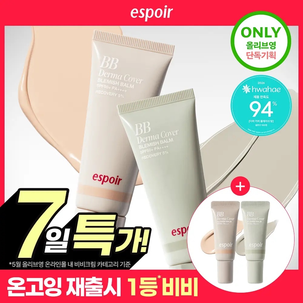 《Olive young連線》espoir BB Derma Cover Blemish Balm SPF50+ PA++++ 40g 10+mini 2 matcha