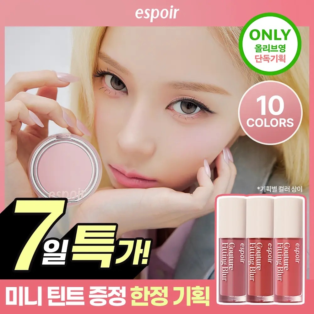 《olive young 連線》espoir Blur Wear Blush set 06