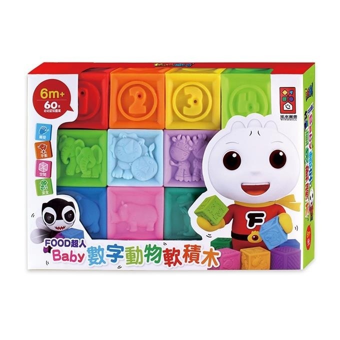 **暫缺**Baby數字動物軟積木：FOOD超人*新版*