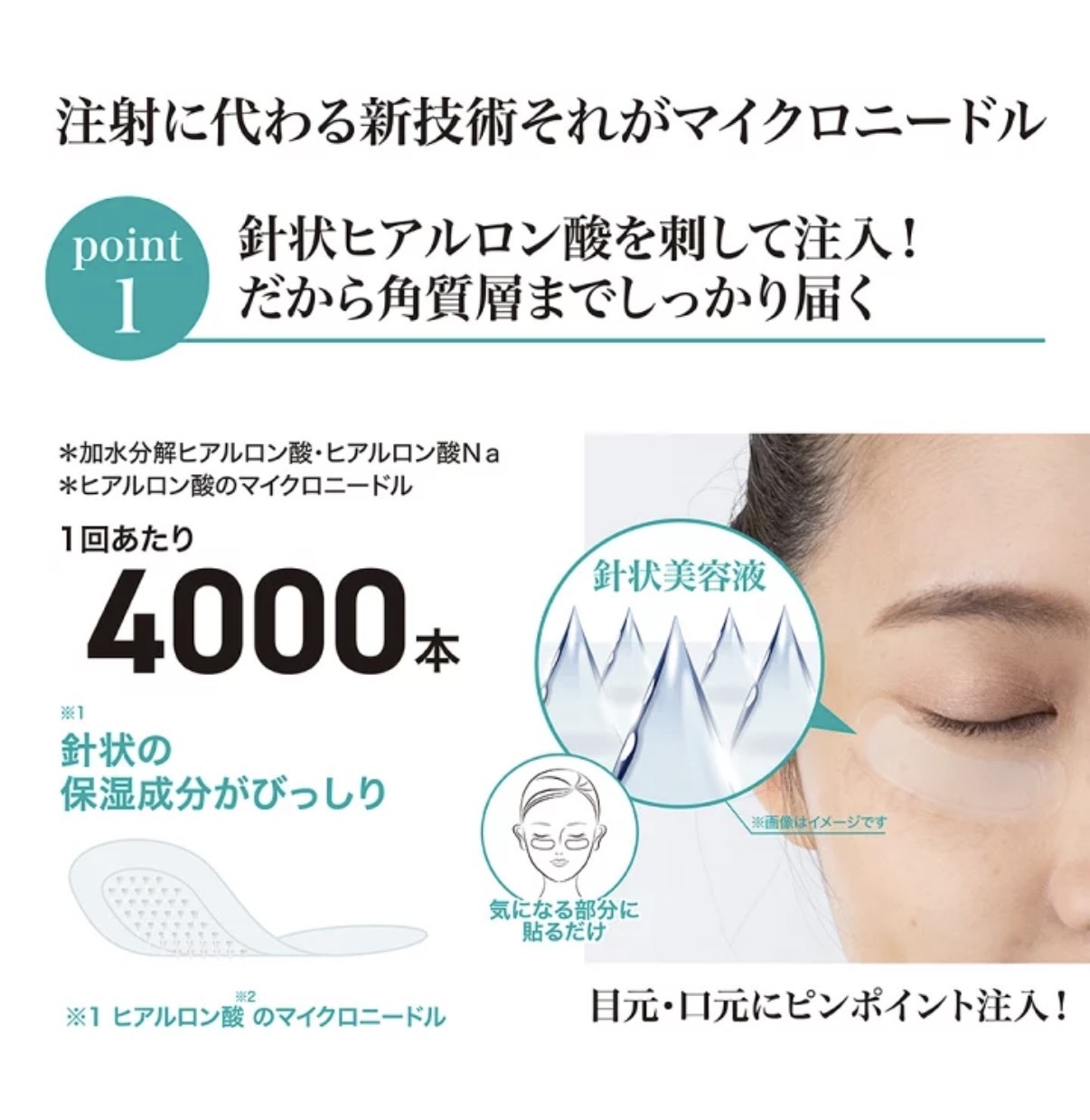 JP D3+ 玻尿酸微針膜 4000針 0934