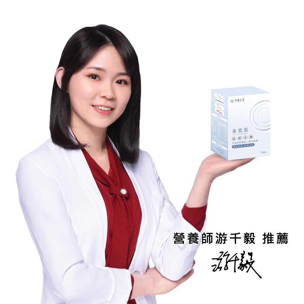 水美美膠囊