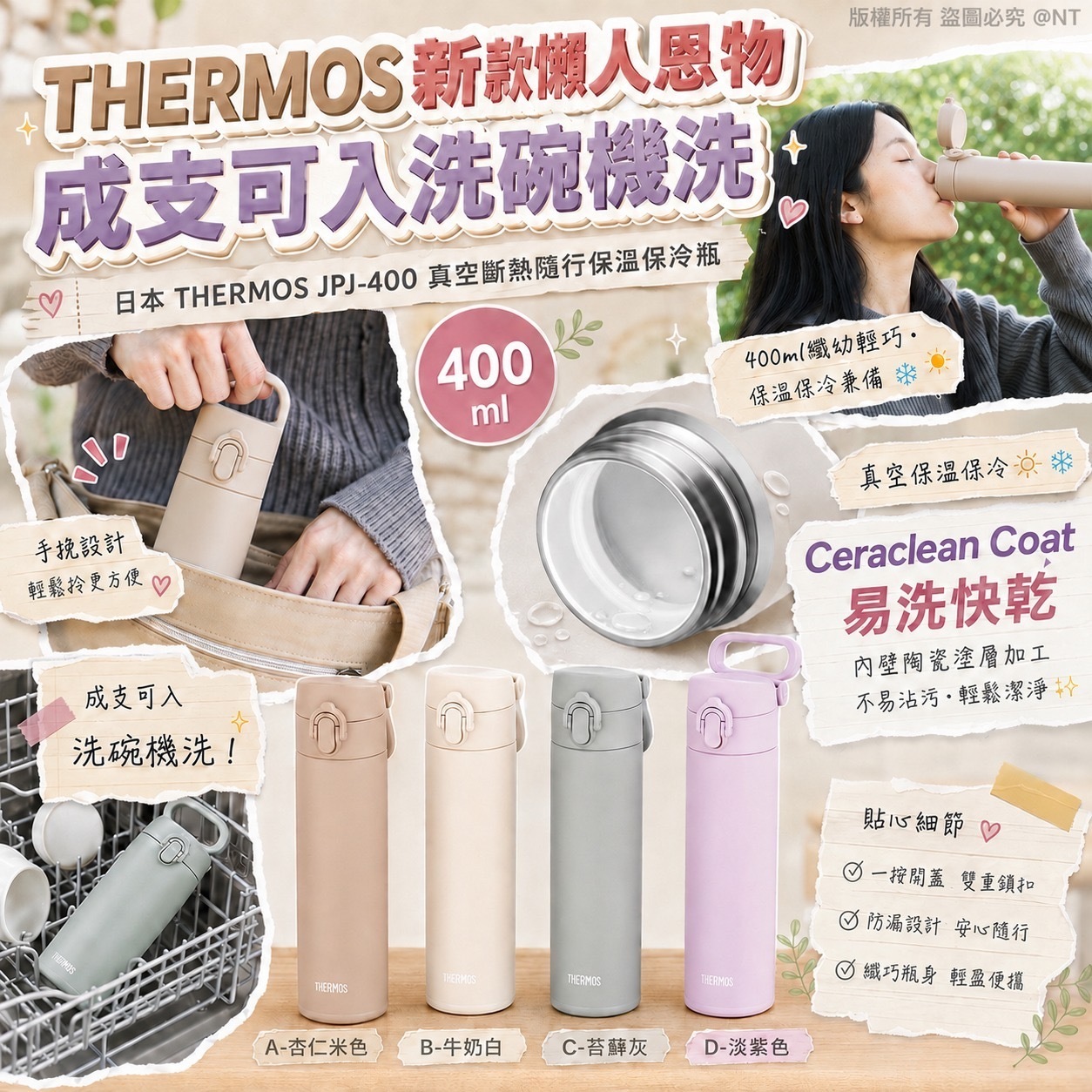 日本THERMOS膳魔師JPJ-400 真空斷熱隨行保溫保冷瓶400ml