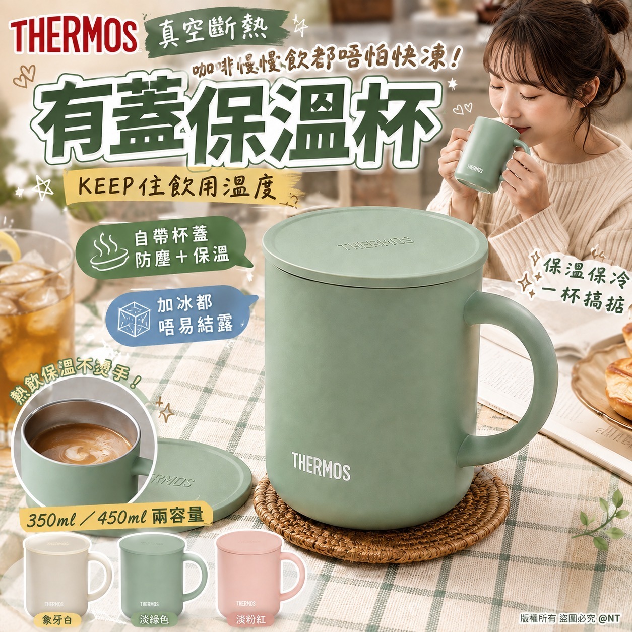 日本THERMOS膳魔師JDG 真空斷熱有蓋保溫保冷杯
