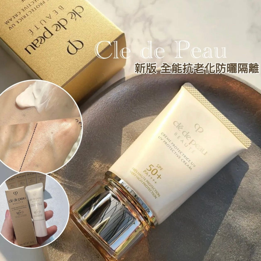 包郵優惠 CDP全效修護細胞防曬乳霜 SPF 50+ PA++++8ml (1套2枝)  #2609