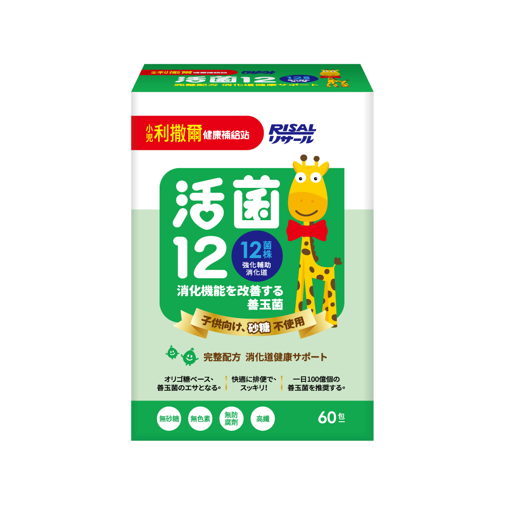 活菌12 60包/盒