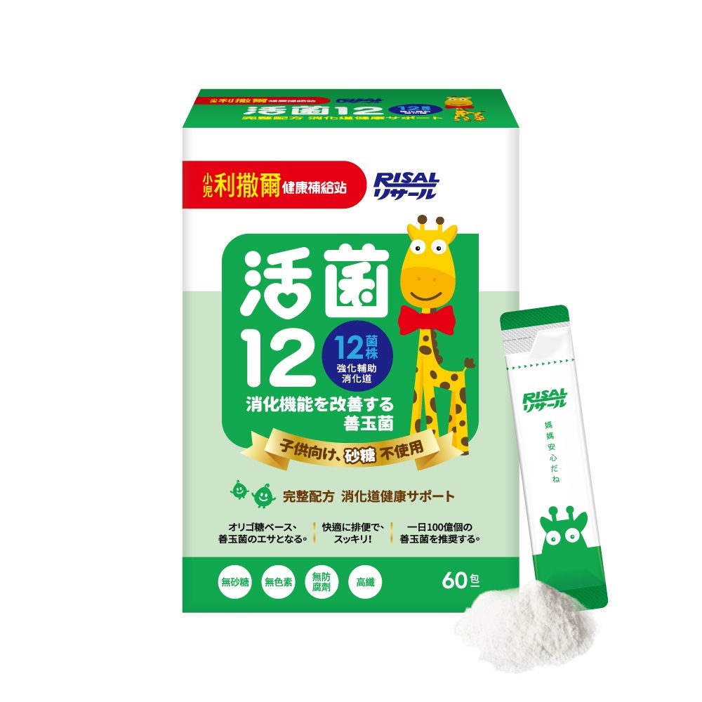 活菌12 60包/盒