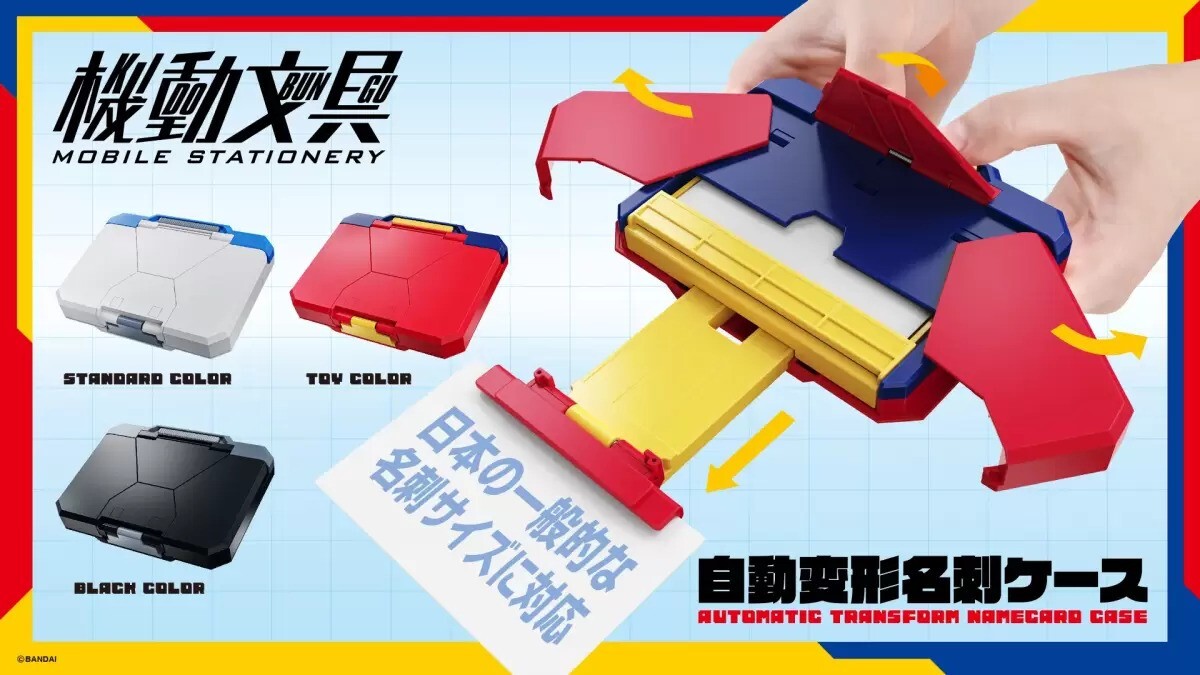 「ACG.GO」日版「預購」[機動文具] 自動變形卡片盒