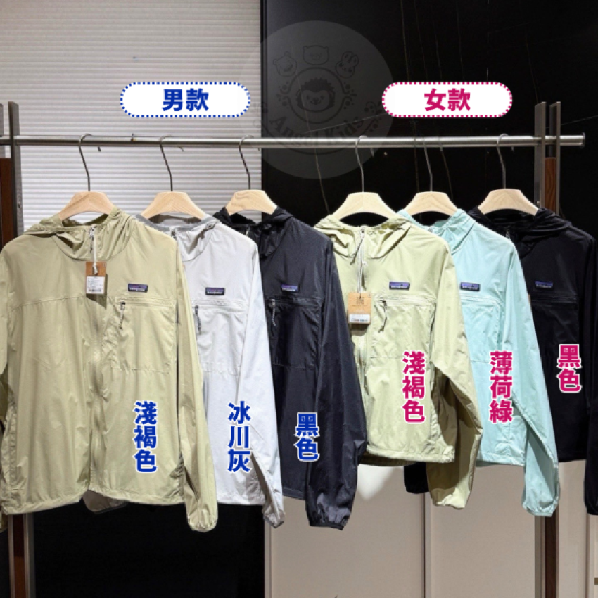 包郵優惠 Patagonia 輕量化防曬機外套(男款/女款) @2608