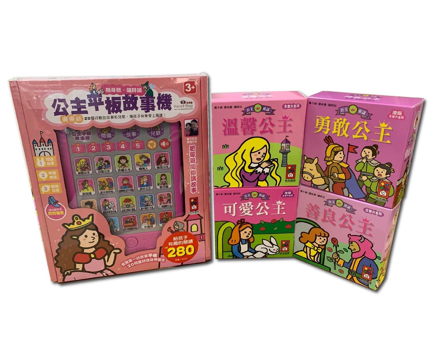 FOOD超人廣東話公主平板故事機(套)故事機+20冊小書