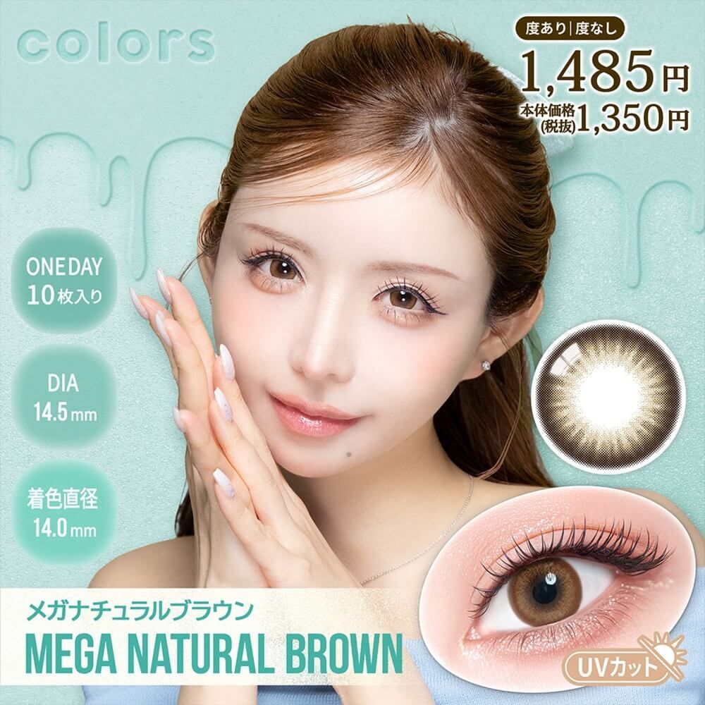 Colors 1 Day (Mega Natural Brown)(10片)
