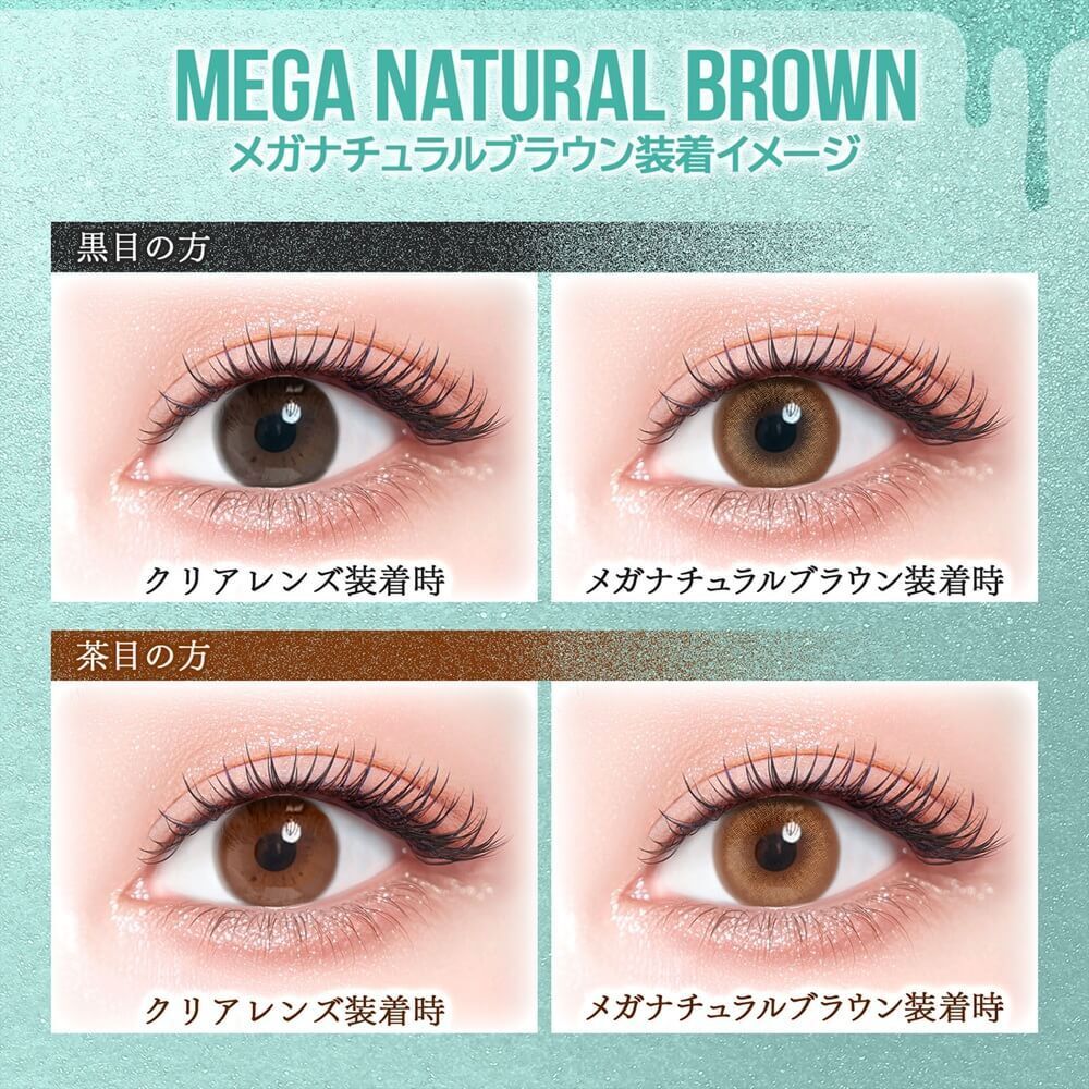 Colors 1 Day (Mega Natural Brown)(10片)