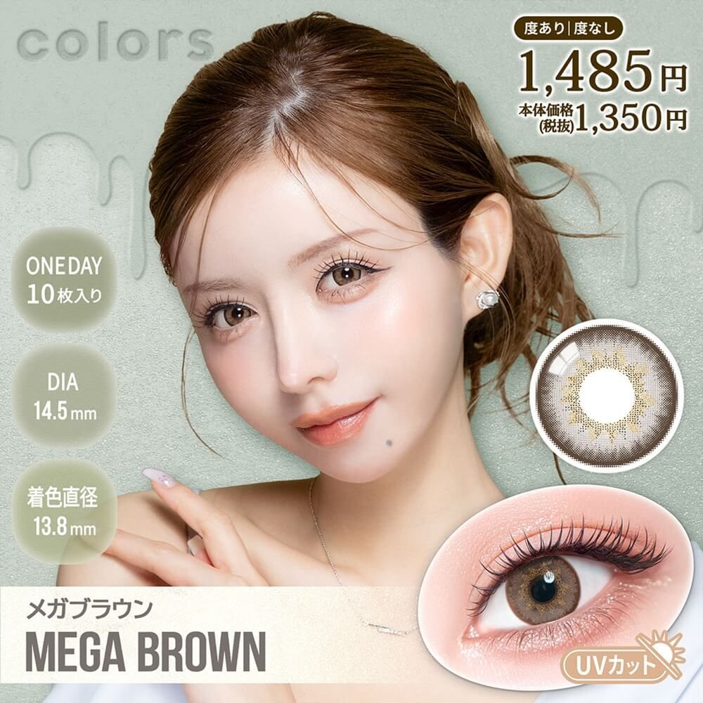 Colors 1 Day (Mega Brown)(10片)
