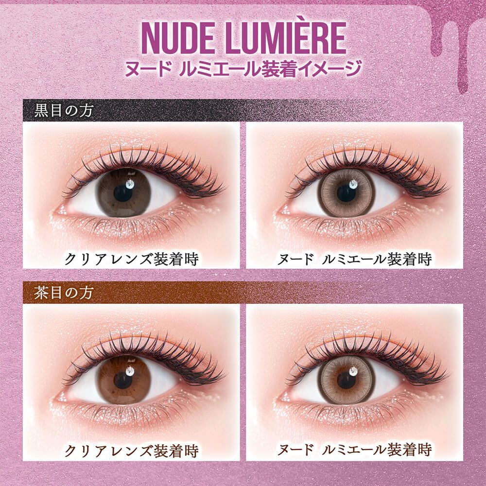 Colors 1 Day (Nude Lumiere)(10片)