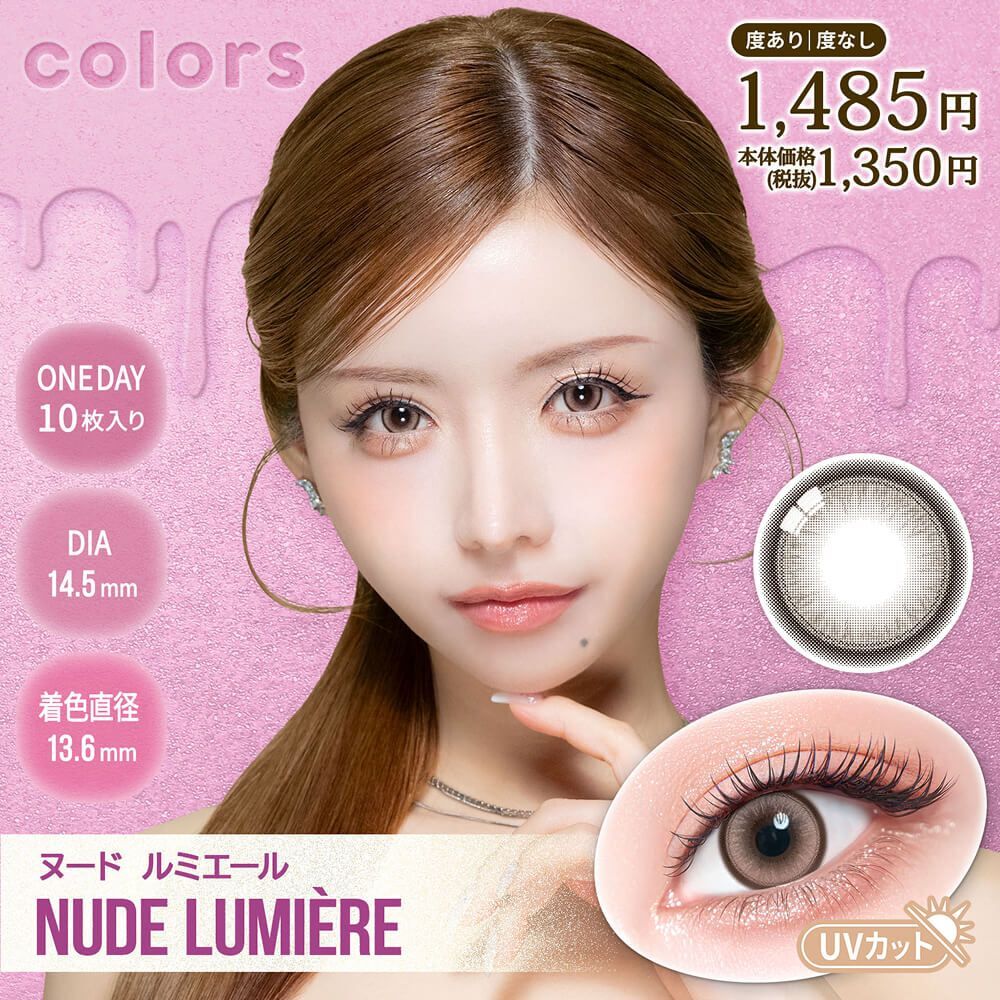 Colors 1 Day (Nude Lumiere)(10片)