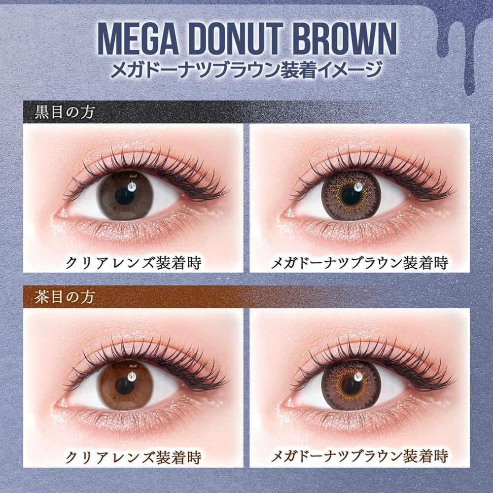 Colors 1 Day (Mega Donut Brown)(10片)