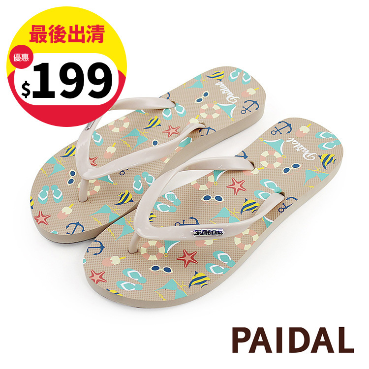 Paidal 繽紛海灘季夾腳涼拖鞋-褐