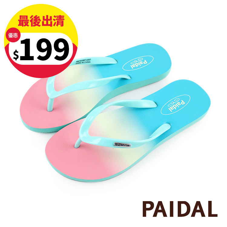 Paidal 彩虹漸層足弓夾腳涼拖鞋-彩虹綠
