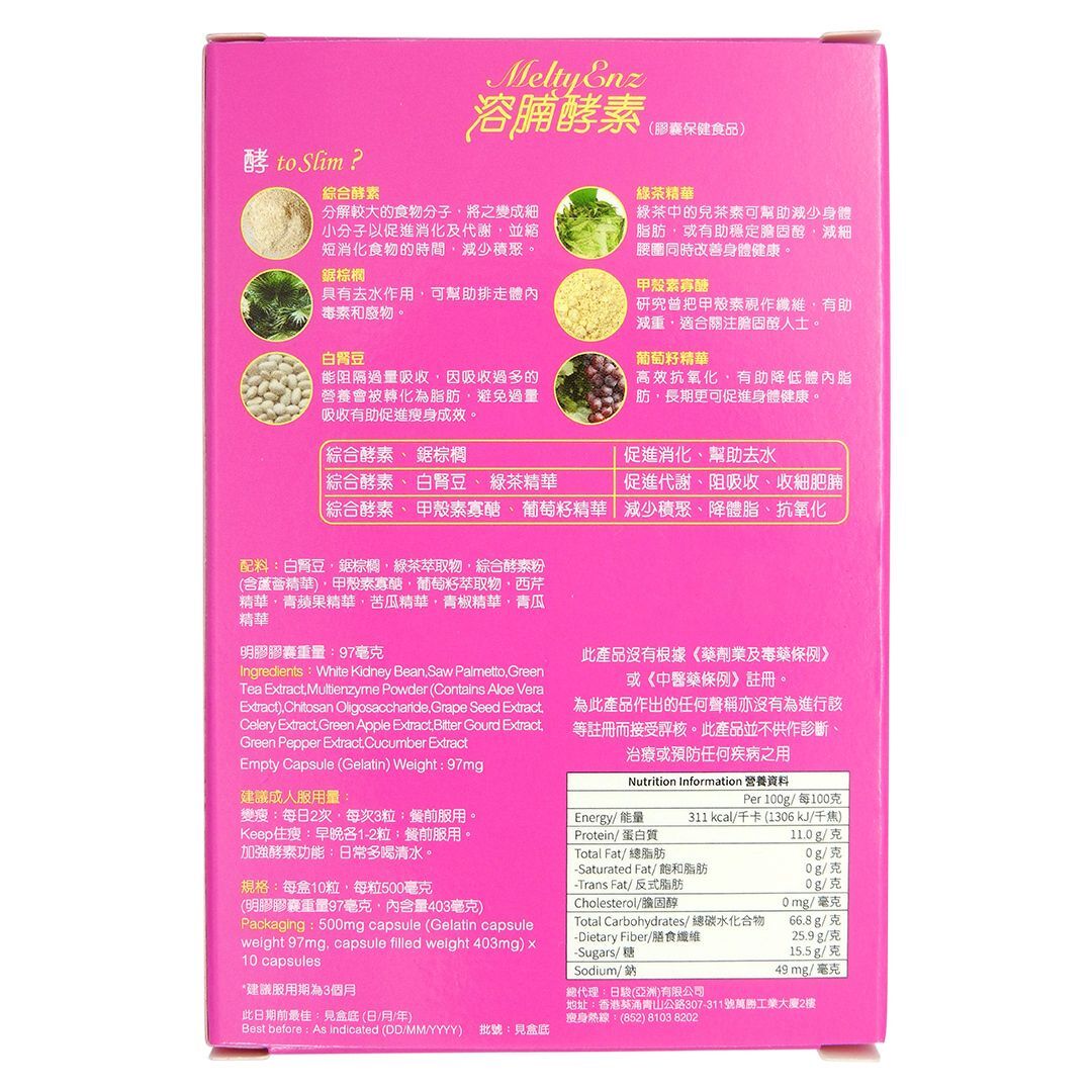 Melty Enz - Royal Medic Melty Enz (10 Capsules)