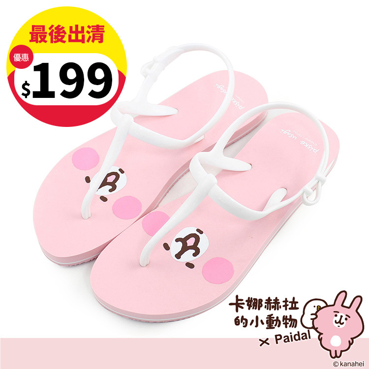 Paidal x 卡娜赫拉的小動物 萌臉T字涼鞋海灘涼鞋-兔兔