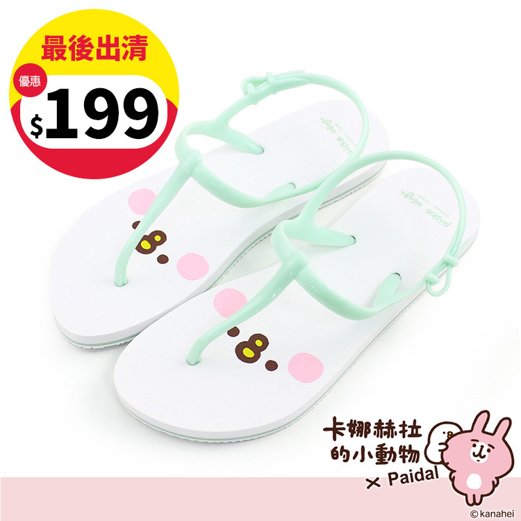Paidal x 卡娜赫拉的小動物 萌臉T字涼鞋海灘涼鞋-P助